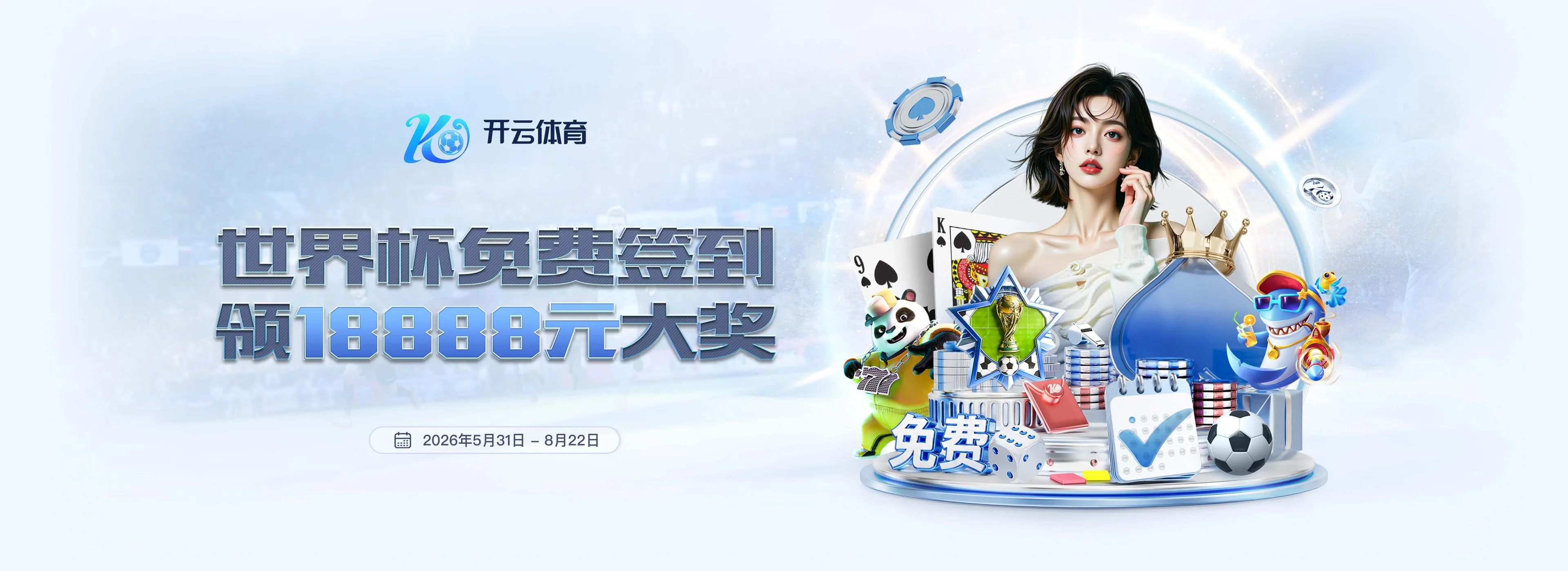 开云体育综合内容轮播图